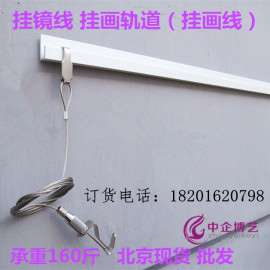 北京铝合金挂镜线生产批发 可安装