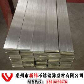 不锈钢扁钢 扁钢生产厂家 冷拉不锈钢扁条 新纬精品供应