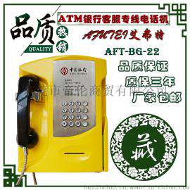 中国银行专用电话机自动拨ATM自助间免拨号直通电话机 ATM专用客服公用话机