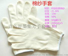 青岛集芳制造AS型细纱手套品质高结实耐用