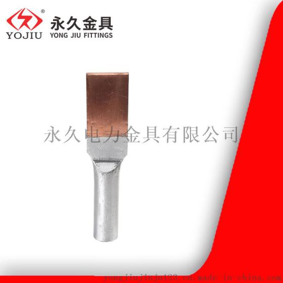 铜铝过渡 syg-150平方 压缩型铜铝设备线夹闪光焊 （永久金具）