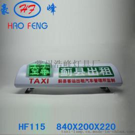 HF115 LED智能显示屏 LED广告显示屏 双边拉力固定款顶灯 的士车顶灯 LED广告顶灯