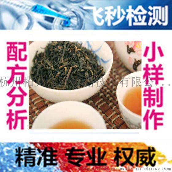 杭州茶叶十六种农药残留检测   茶叶里钠含量检测