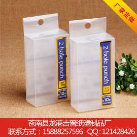 厂家定制 塑料盒 pvc包装盒 透明盒 塑料包装盒 pp盒 PET盒子