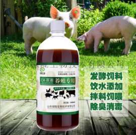 绿陇 em菌 养猪鸡牛羊益生菌添加剂青贮秸秆粗饲料豆渣微生物发酵剂