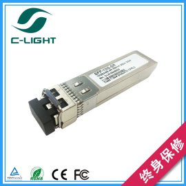 C-Light 10G-SFP+-850nm-300m 万兆光模块 LC接口 兼容思科华为华三 厂家直销
