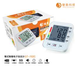 广州健奥电子血压计生产厂家专业快速