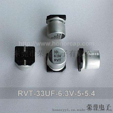 厂家直销RVT UT系列33UF 6.3V 5*5.4 贴片电解电容