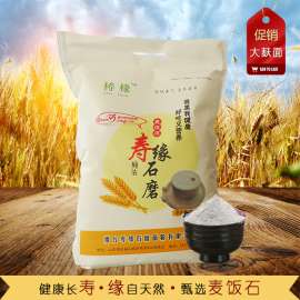 厂家直销 新疆麦饭石石磨面粉 大麸面5kg 精选优质小麦
