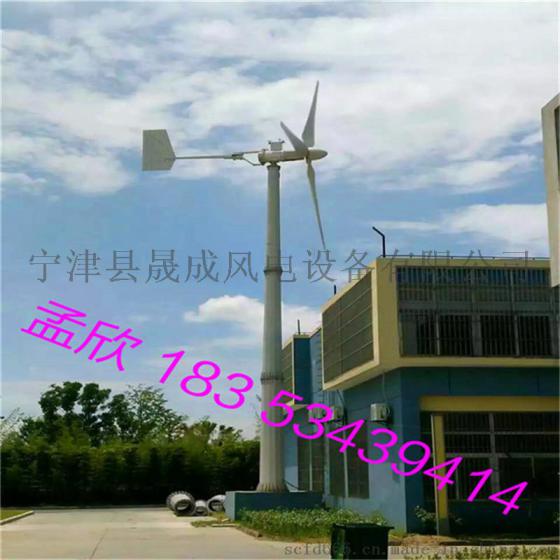 直销陕西地区3kW垂直轴风力发电机 厂家现货安全可靠风力发电机