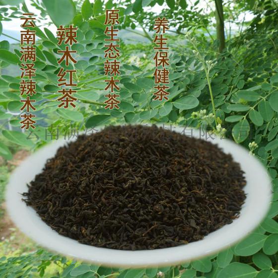 云南辣木茶公司，辣木茶图片，辣木茶产地，辣木生命茶