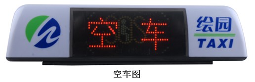 图文型出租车顶灯（AF-0901-2）