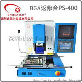 效时BGA返修台 PS-400 企业级 BGA返修 焊台 光学对位 一体设计