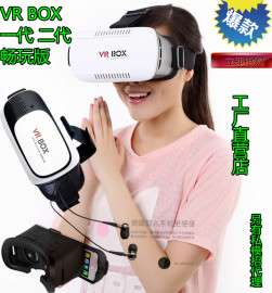 vr虚拟现实眼镜生产厂家 vr眼镜专业设备3dvr深圳厂家