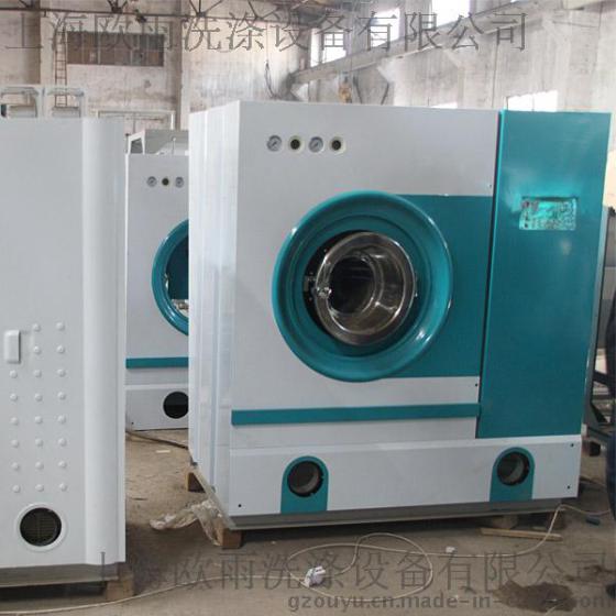 欧雨全自动环保型石油干洗机 干洗加盟设备