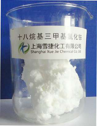 十八烷基三甲基氯化铵1831氯