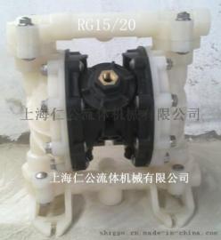 PVDF气动隔膜泵RG15/20，RG55A11