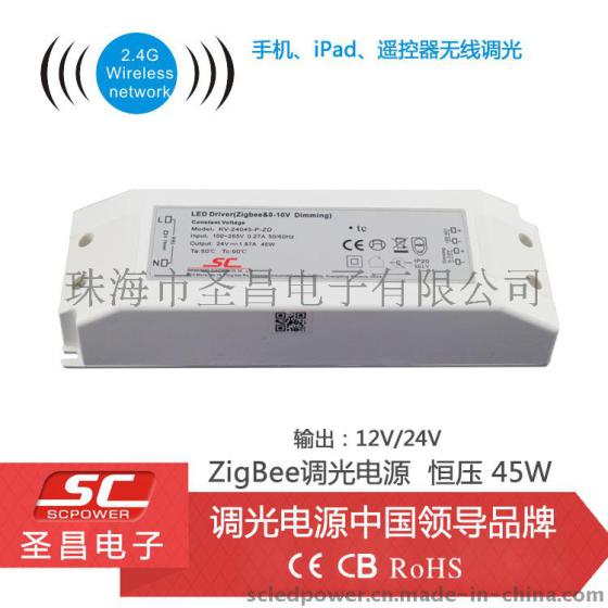 圣昌双极功率因素调光电源 45W 12V/24V LED驱动电源