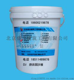 重庆丙乳砂浆，聚丙烯酸酯乳液砂浆，丙乳聚合物防水砂浆