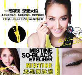泰国正品Mistine So Black浓黑眼线液黄管眼线防水不晕染一件代发