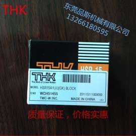 重庆THK滑块 SHR15R/20R/25R/30R 导轨HSR滑块