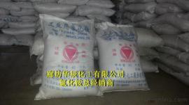 红三角牌氯化铵  天津碱厂生产  工业级农业级氯化铵