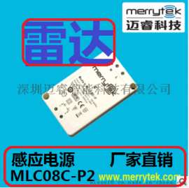 led微波感应一体化电源超薄型感应电源智能照明面板灯专用MLC08C-p2