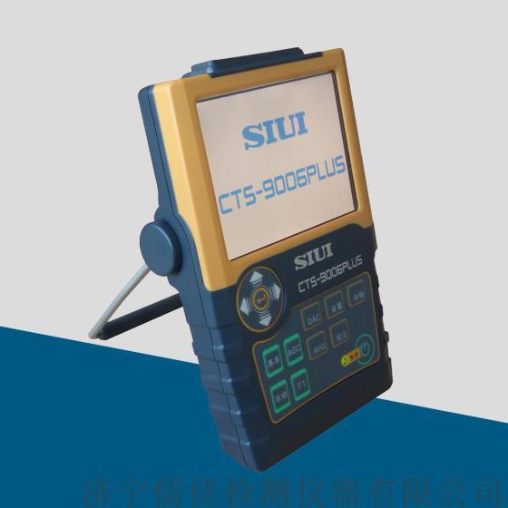 CTS-9006PLUS数字超声波探伤仪 便携式金属超声波探伤仪