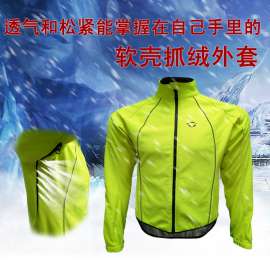 订做秋冬季防风抓绒透气加厚保暖反光骑行服外套 单车服外套定制