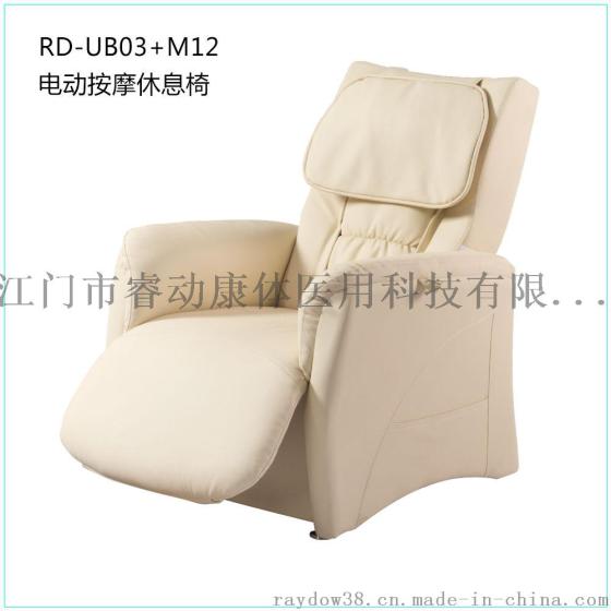 睿动RAYDOW RD-UB03+M12 厂家直销 2个电机 背部可调 腿部可调 多功能 电动按摩休息椅