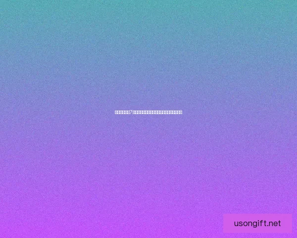 保卫萝卜深海7关卡详细攻略技巧突破与资源最大化获取方法