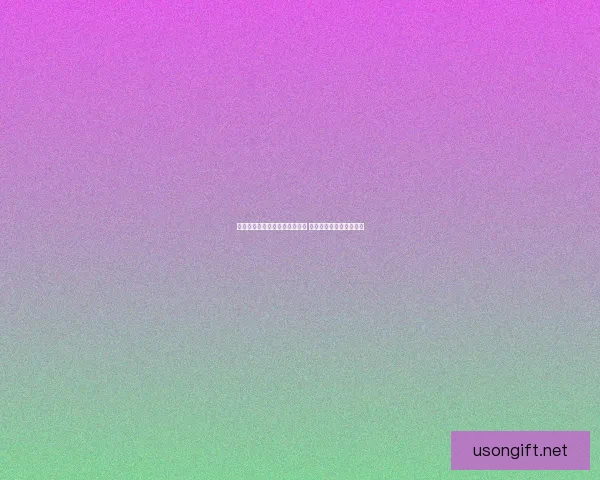 部落黑龙门任务挑战与策略详解 全面解析任务流程与奖励